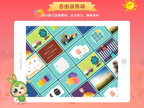 专注世界app下载 第3张图片