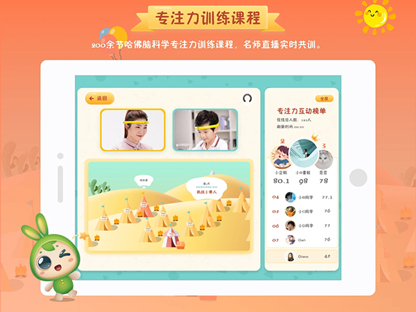 专注世界app下载 第4张图片