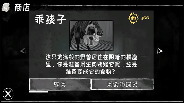 恐怖之眼无限金币无限眼最新版下载 第3张图片