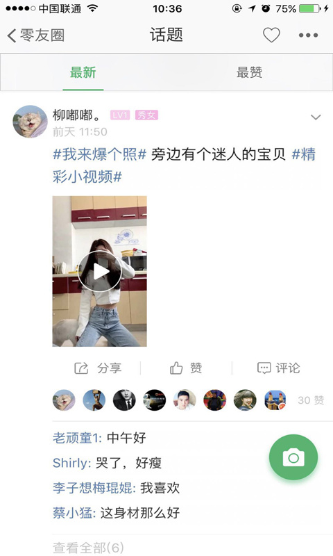 宿迁零距离app下载 第1张图片