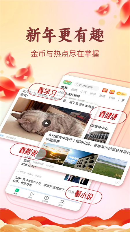 趣头条app官方免费下载 第5张图片