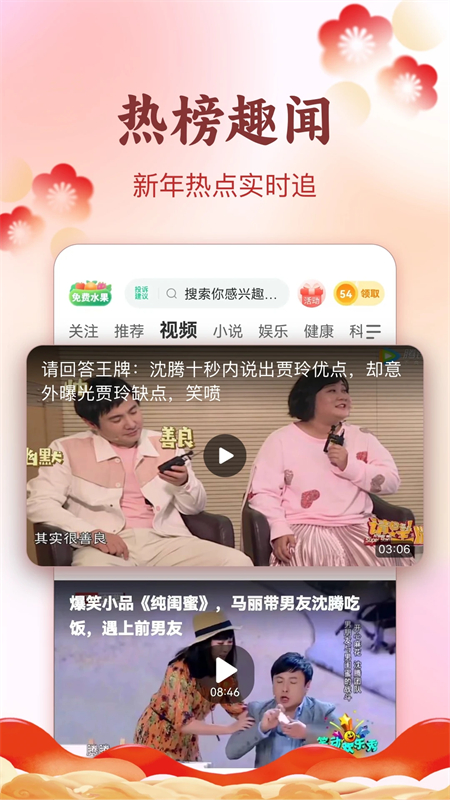 趣头条app官方免费下载 第3张图片