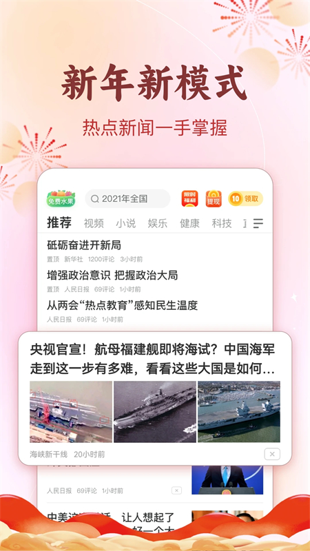 趣头条app官方免费下载 第1张图片