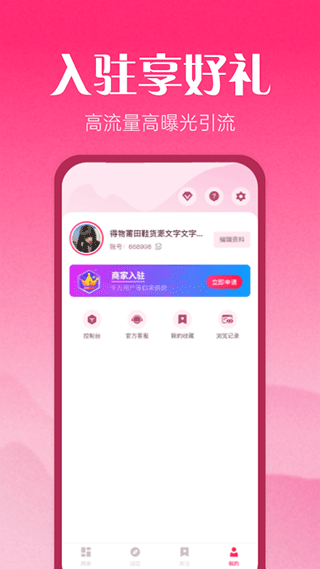 莆田鞋批发app 第4张图片