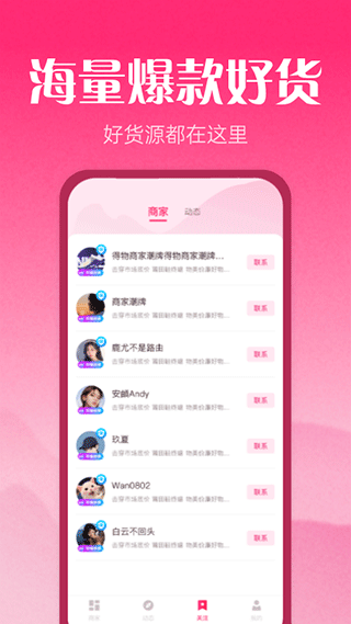 莆田鞋批发app 第3张图片