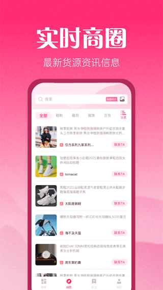莆田鞋批发app 第5张图片