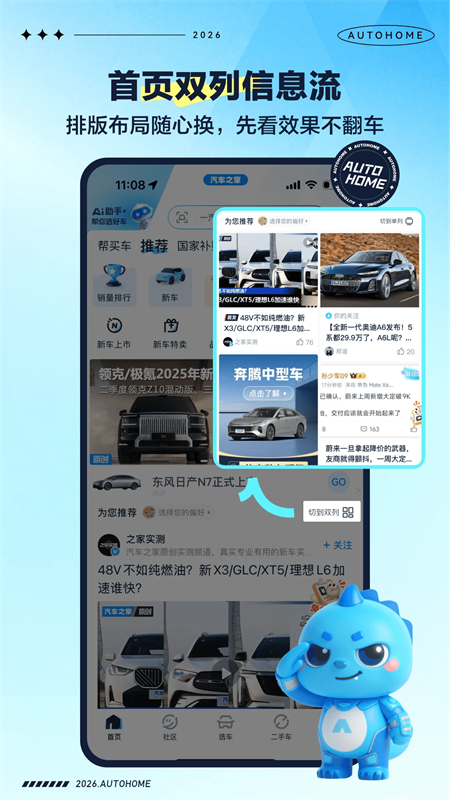 汽车之家免费版下载安装 第3张图片