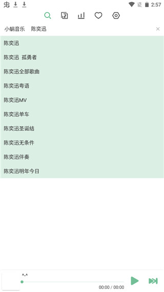 洛雪音乐安卓版官方下载 第2张图片