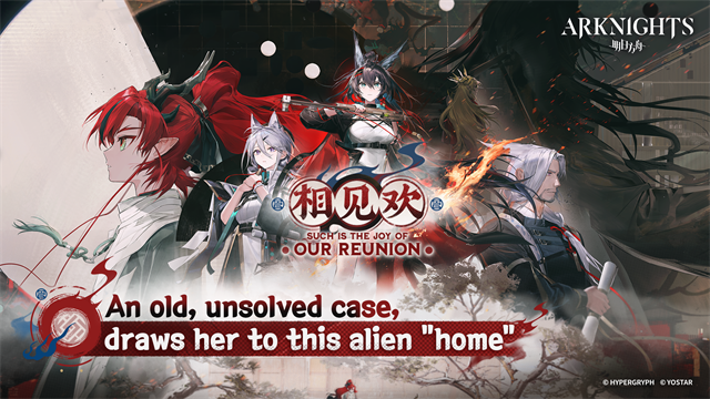 明日方舟体验服官方版下载安装 第5张图片