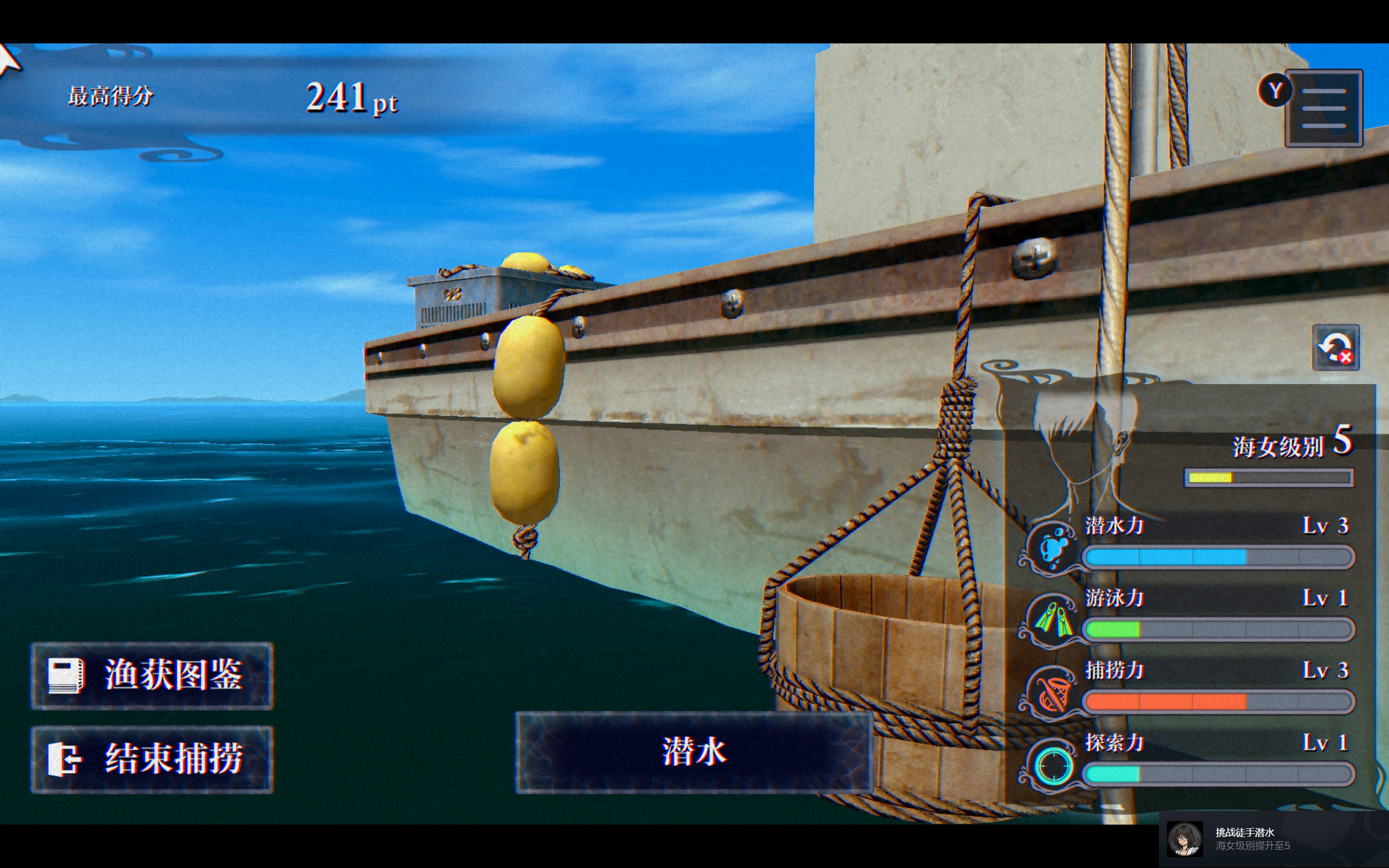 全成就攻略截图4