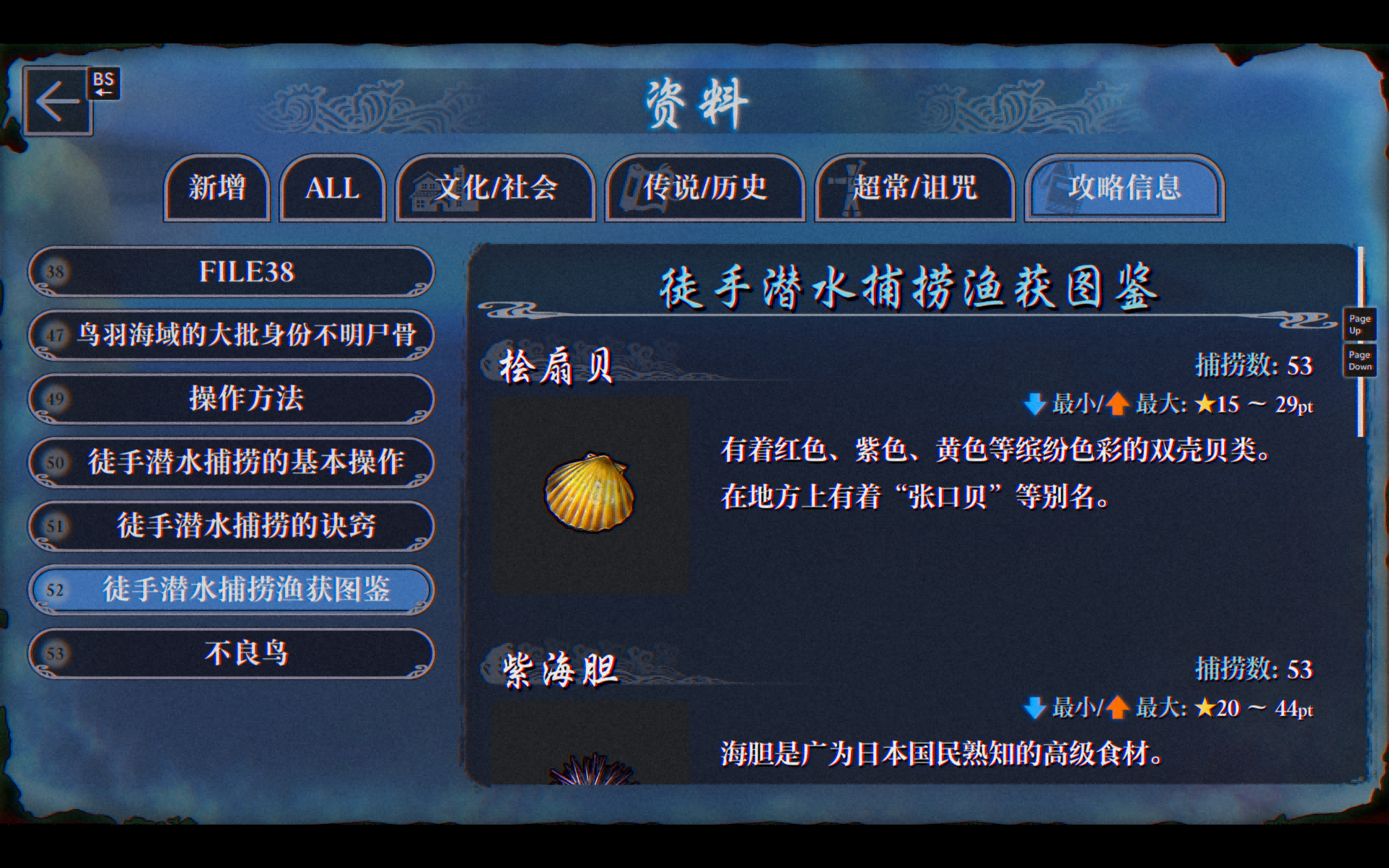 全成就攻略截图5