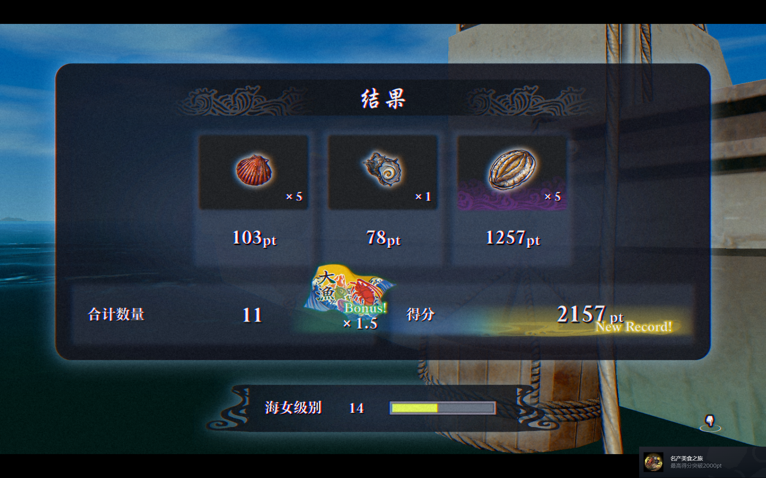 全成就攻略截图8