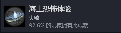 全成就攻略截图13