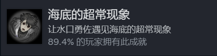 全成就攻略截图14