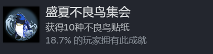 全成就攻略截图18