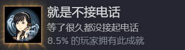 全成就攻略截图26