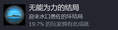 全成就攻略截图35