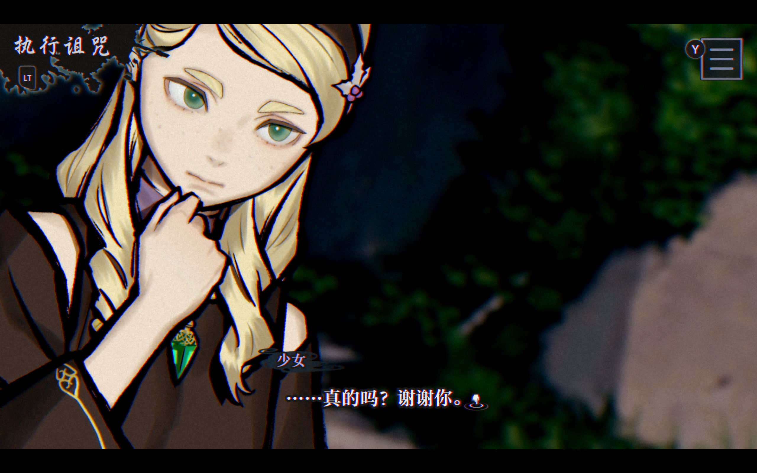 全成就攻略截图42