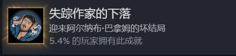 全成就攻略截图49