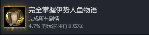 全成就攻略截图52