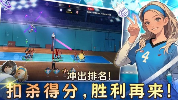 热血排球少女破解版下载 第2张图片
