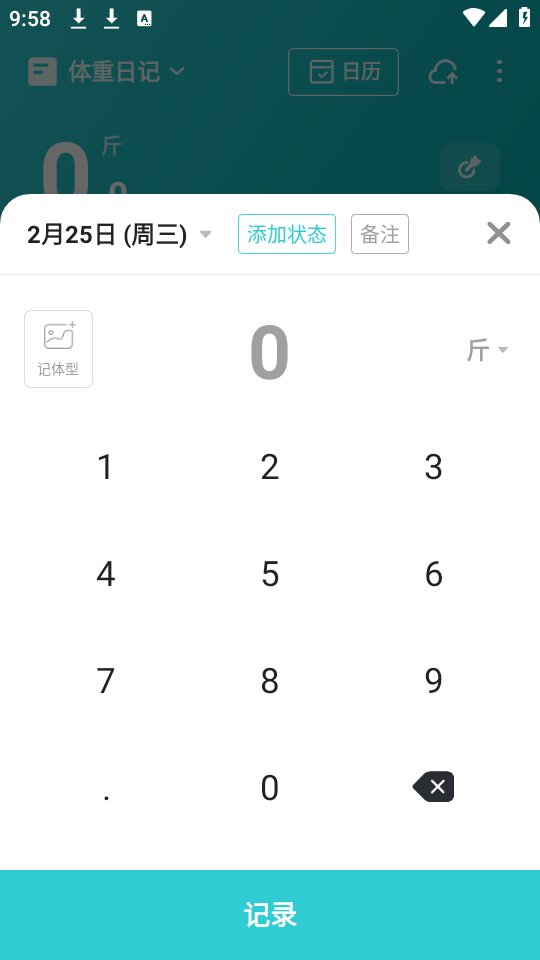 使用教程截图2