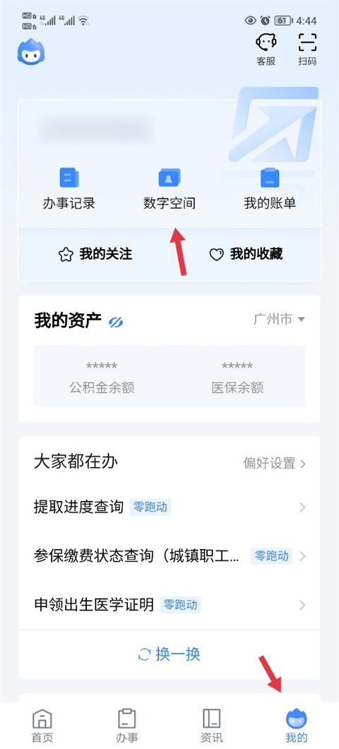 身份证在哪里查截图1