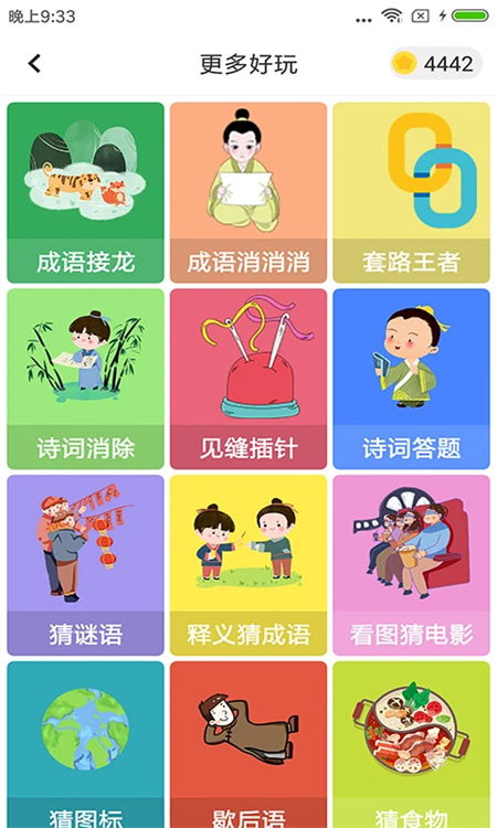 题王争霸最新版下载 第2张图片