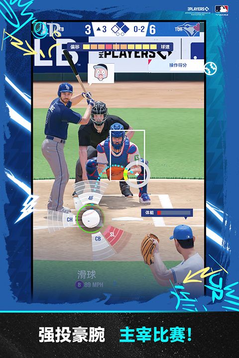 棒球大师破解版无限钻石 第2张图片
