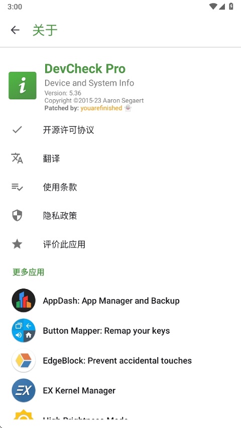 DevCheck Pro破解中文版下载 第1张图片