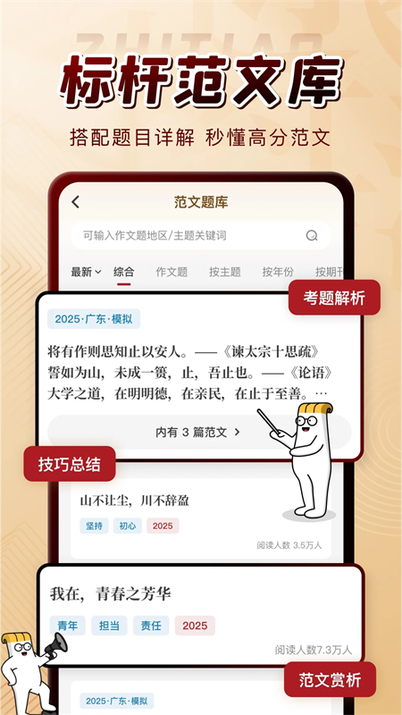 纸条最新版下载 第4张图片