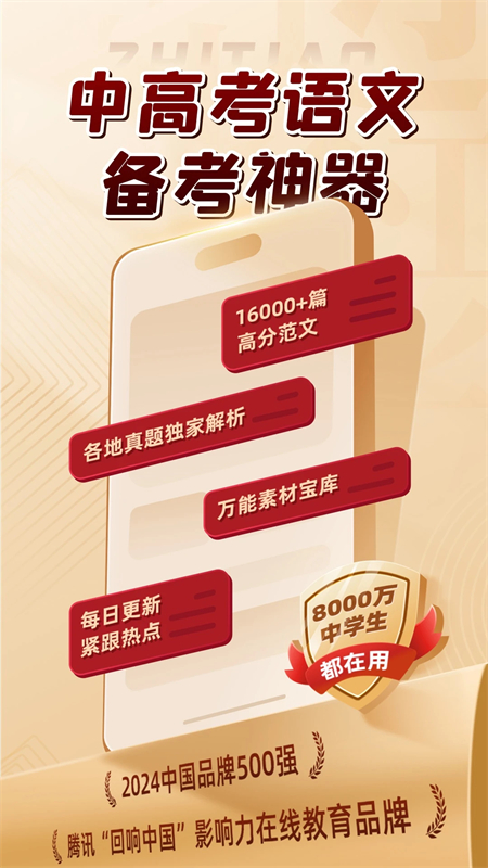 纸条最新版下载 第5张图片