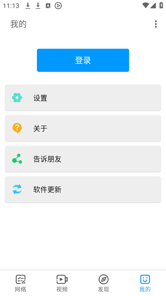 如何更改下载目录截图1