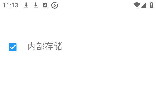 如何更改下载目录截图3