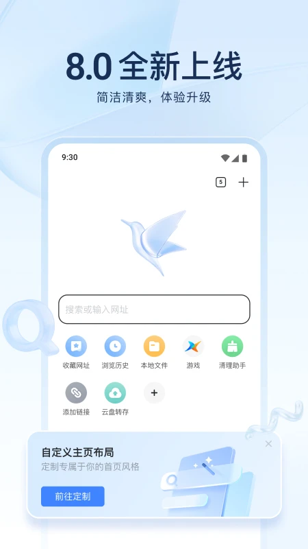 手机迅雷破除限制速度下载 第1张图片