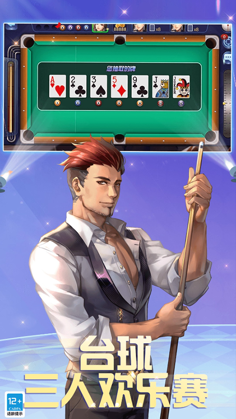 腾讯桌球破解版内置MOD修改器 第3张图片