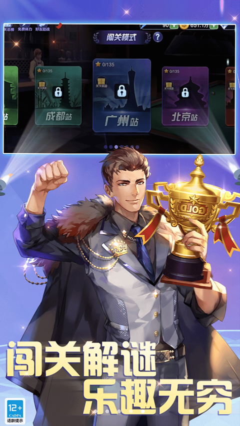 腾讯桌球破解版内置MOD修改器 第4张图片