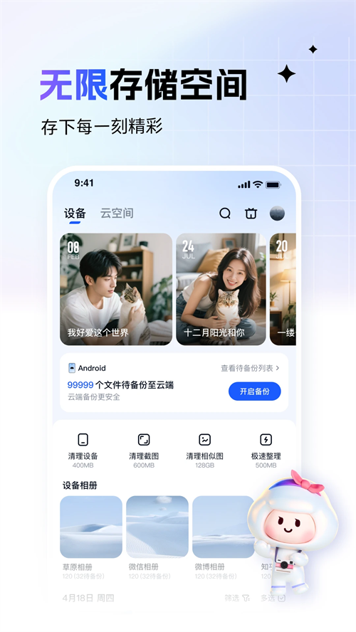 一刻相册永久无限空间版下载 第1张图片