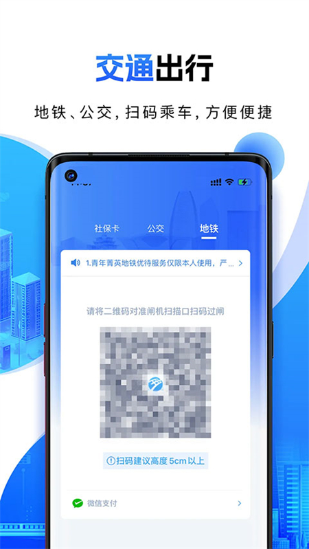 宁波一卡通app下载 第5张图片