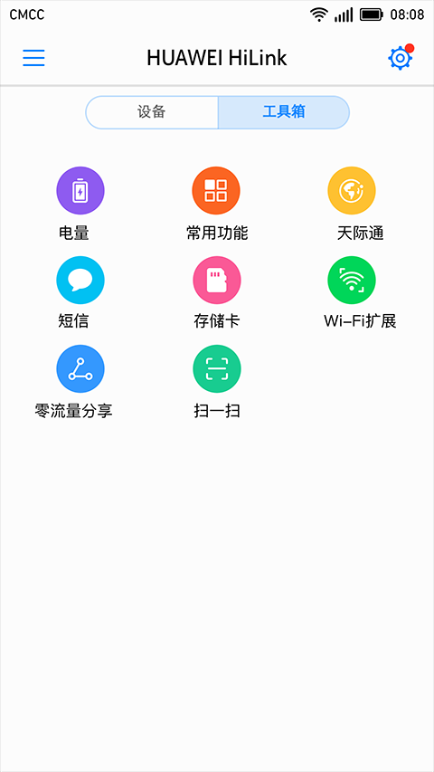 华为HiLink智能家居app下载 第1张图片