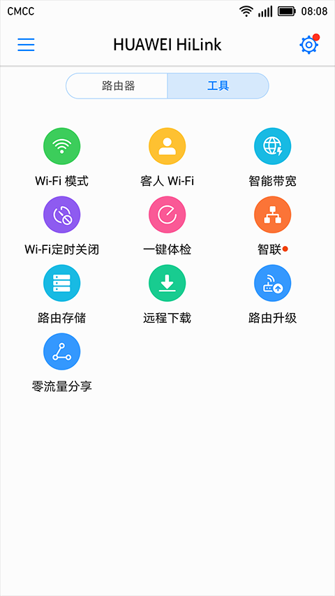 华为HiLink智能家居app下载 第4张图片