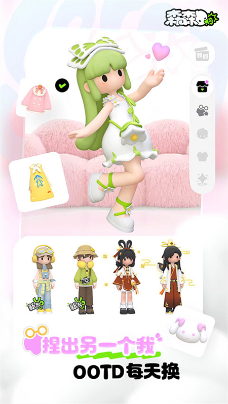 森森app官方正版下载 第4张图片