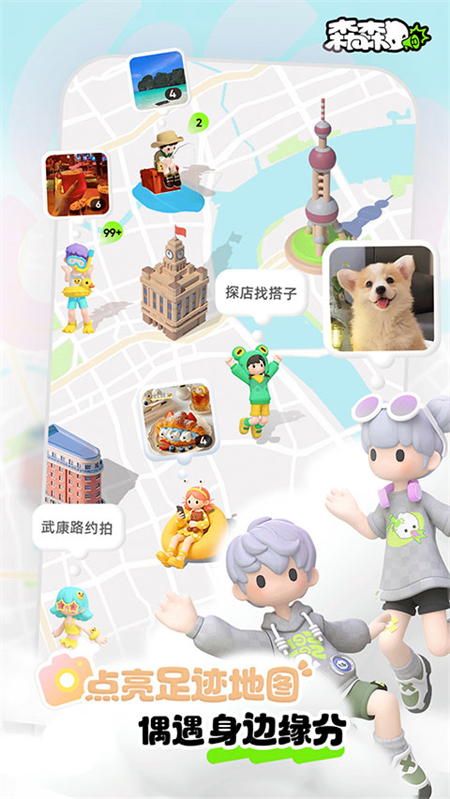 森森app官方正版下载 第1张图片