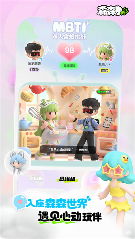 森森app官方正版下载 第2张图片