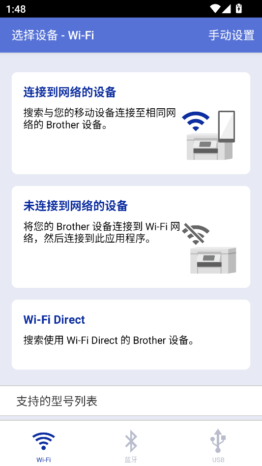 使用教程截图1