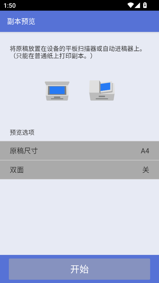 使用教程截图3