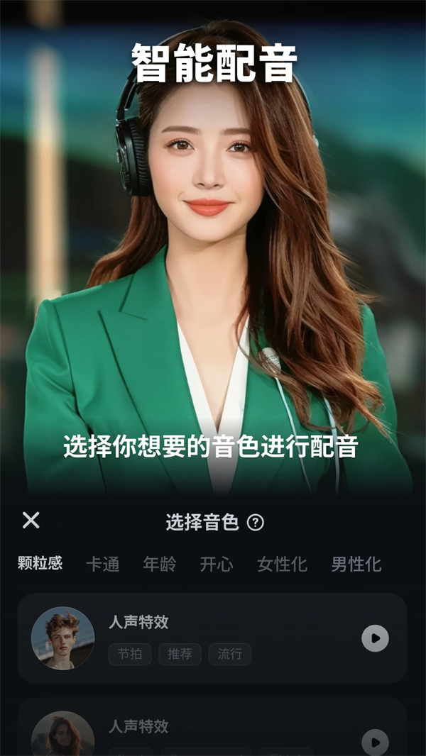 万兴喵影破解版 第4张图片