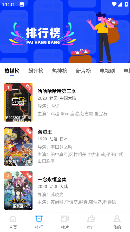 蓝猫视频电视版下载 第2张图片