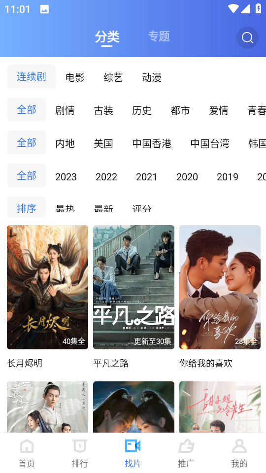 蓝猫视频电视版下载 第3张图片