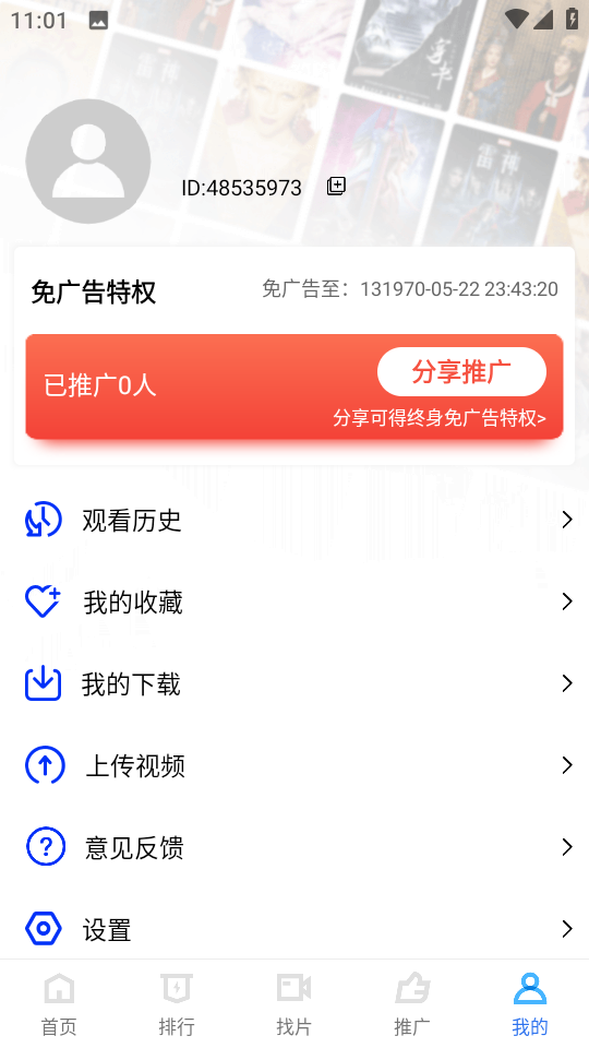 蓝猫视频电视版下载 第1张图片